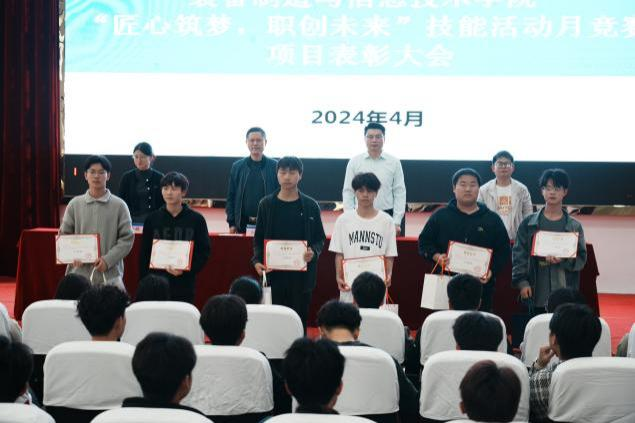 匠心筑梦 职创未来| 今年会装备制造与信息技术学院“技能活动月”系列活动圆满结束(图11)