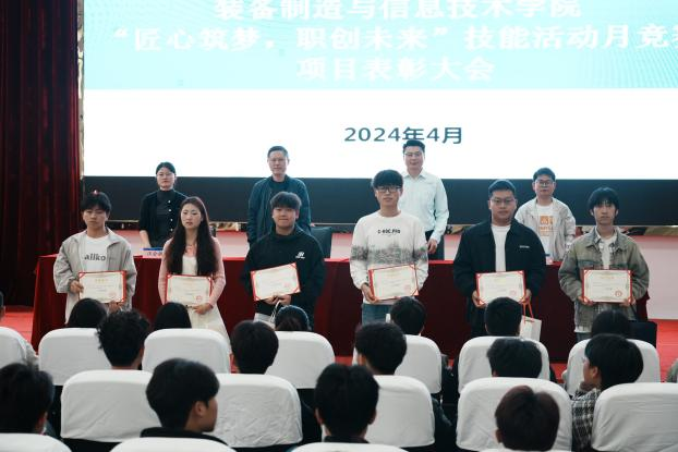 匠心筑梦 职创未来| 今年会装备制造与信息技术学院“技能活动月”系列活动圆满结束(图12)