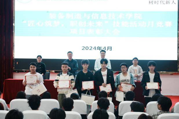 匠心筑梦 职创未来| 今年会装备制造与信息技术学院“技能活动月”系列活动圆满结束(图13)
