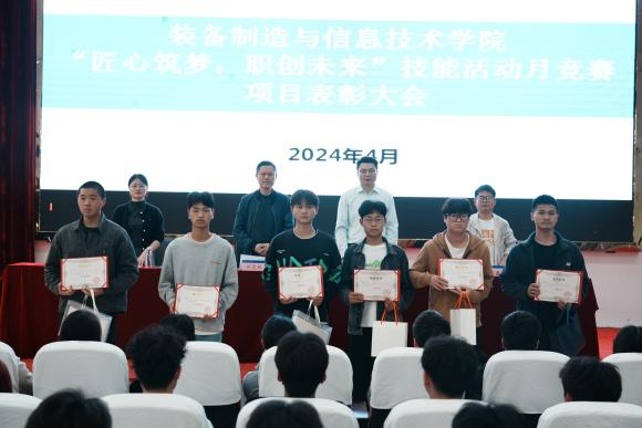 匠心筑梦 职创未来| 今年会装备制造与信息技术学院“技能活动月”系列活动圆满结束(图16)