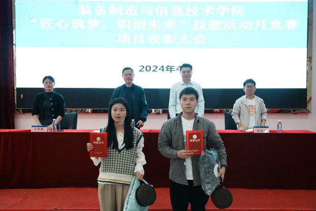 匠心筑梦 职创未来| 今年会装备制造与信息技术学院“技能活动月”系列活动圆满结束(图17)