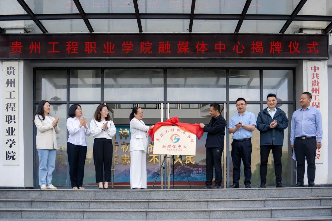 今年会jinnianhuicom举行融媒体中心揭牌仪式(图8)