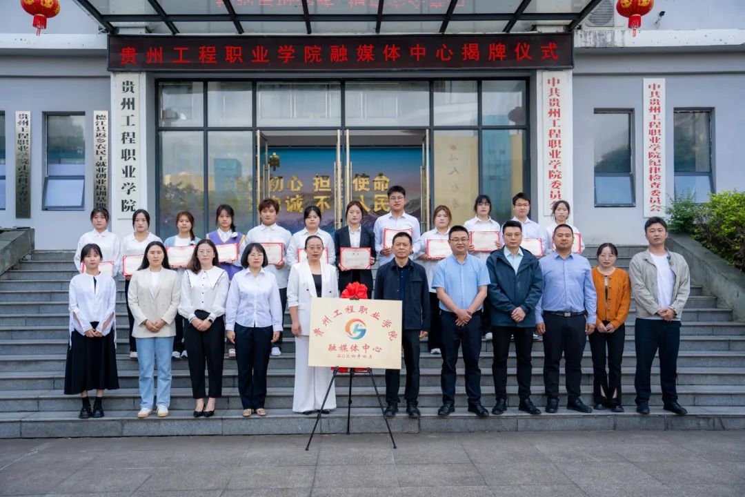 今年会jinnianhuicom举行融媒体中心揭牌仪式(图9)