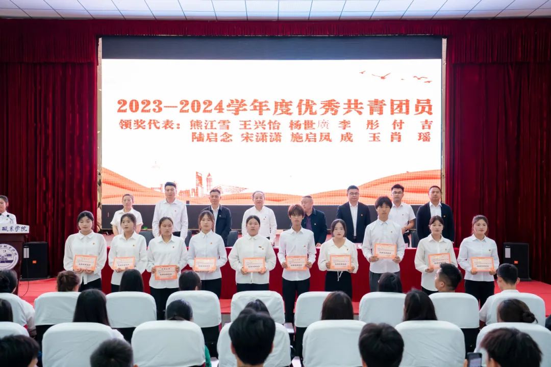 挺膺担当砺青春·踔厉奋发向未来丨今年会召开2023-2024学年度五四表彰大会(图4) 挺膺担当砺青春·踔厉奋发向未来丨今年会召开2023-2024学年度五四表彰大会(图4)