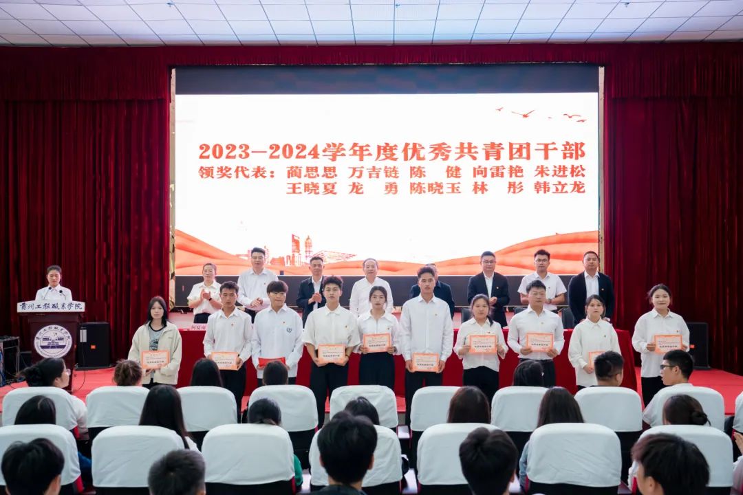 挺膺担当砺青春·踔厉奋发向未来丨今年会召开2023-2024学年度五四表彰大会(图5) 挺膺担当砺青春·踔厉奋发向未来丨今年会召开2023-2024学年度五四表彰大会(图5)