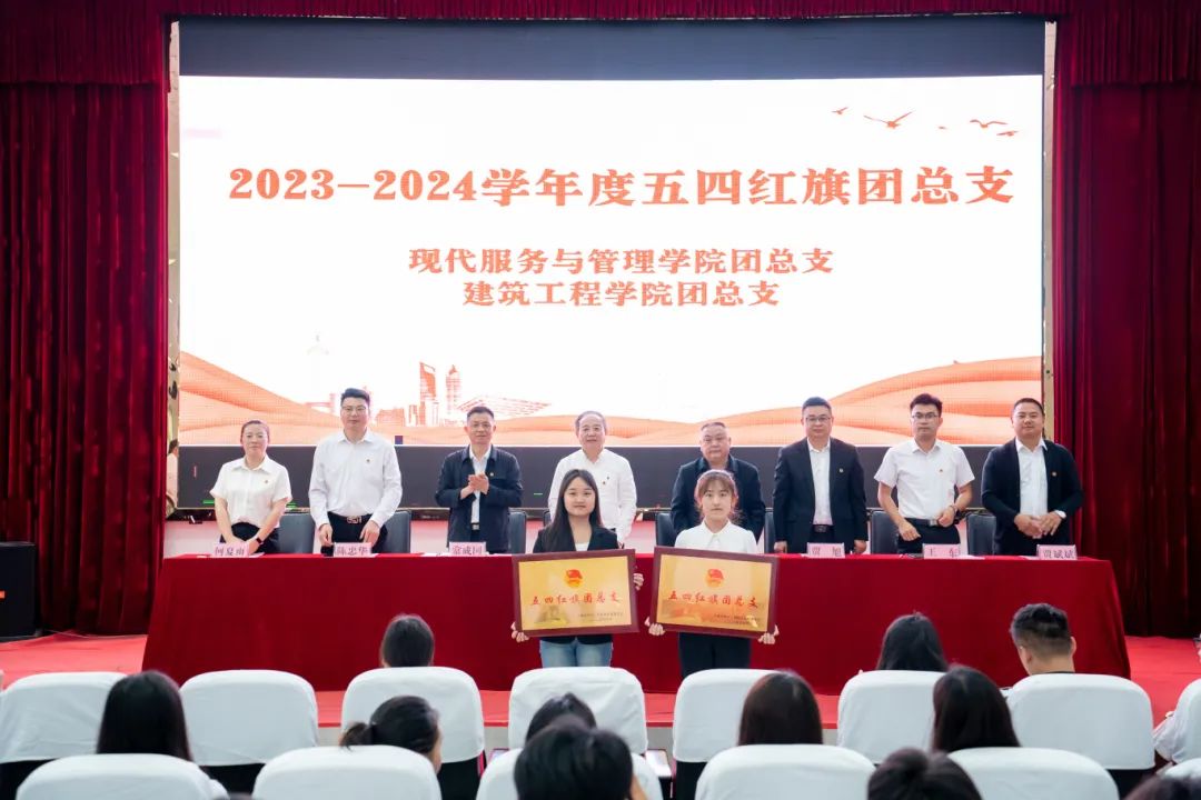 挺膺担当砺青春·踔厉奋发向未来丨今年会召开2023-2024学年度五四表彰大会(图7) 挺膺担当砺青春·踔厉奋发向未来丨今年会召开2023-2024学年度五四表彰大会(图7)
