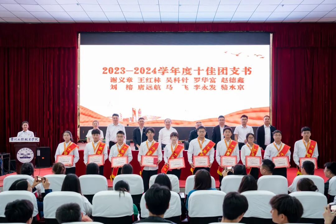 挺膺担当砺青春·踔厉奋发向未来丨今年会召开2023-2024学年度五四表彰大会(图8) 挺膺担当砺青春·踔厉奋发向未来丨今年会召开2023-2024学年度五四表彰大会(图8)