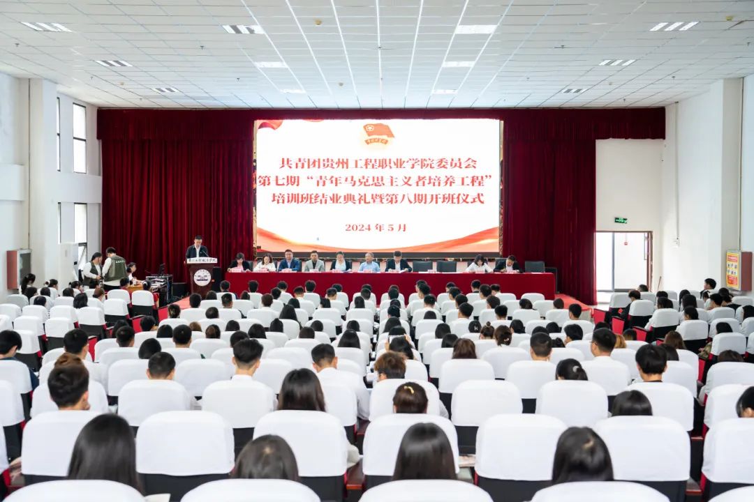 共青团今年会jinnianhuicom委员会第七期“青年马克思主义者培养工程”培训班结业典礼暨第八期开班式(图1)