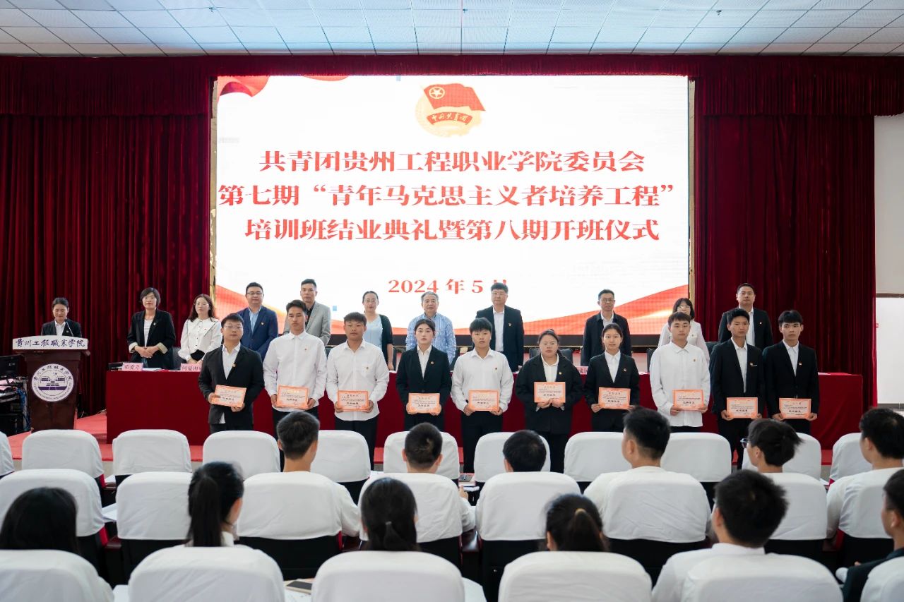 共青团今年会jinnianhuicom委员会第七期“青年马克思主义者培养工程”培训班结业典礼暨第八期开班式(图5)