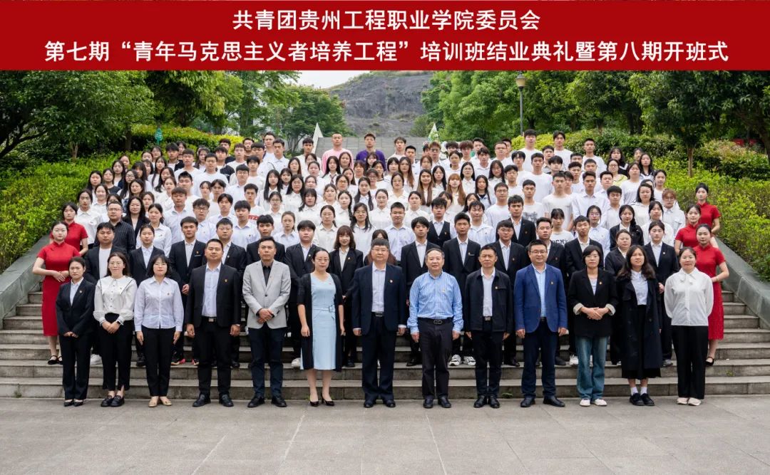 共青团今年会jinnianhuicom委员会第七期“青年马克思主义者培养工程”培训班结业典礼暨第八期开班式(图9)