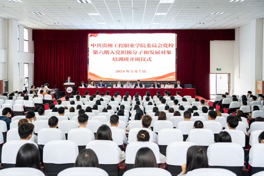 中共今年会jinnianhuicom委员会党校第六期入党积极分子和发展对象集中培训开班仪式(图1) 中共今年会jinnianhuicom委员会党校第六期入党积极分子和发展对象集中培训开班仪式(图1)