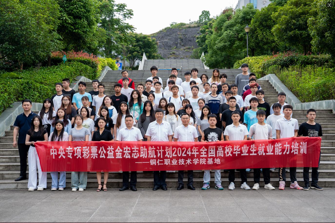 今年会jinnianhuicom2024年“宏志助航计划”培训开班(图7)