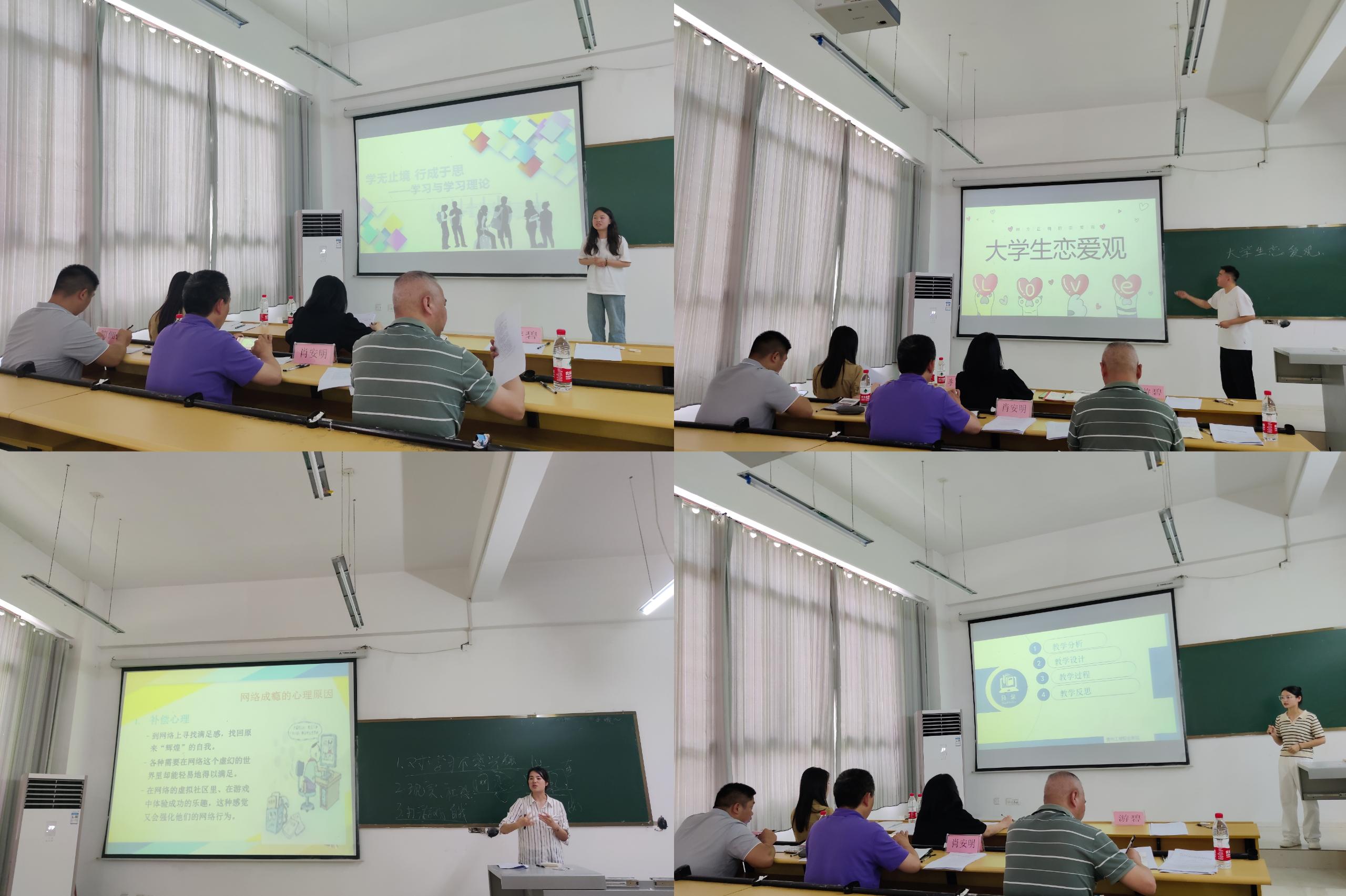 以评促学,以赛促建——马克思主义学院举行大学生心理健康教育优质示范课比赛(图3) 以评促学,以赛促建——马克思主义学院举行大学生心理健康教育优质示范课比赛(图3)