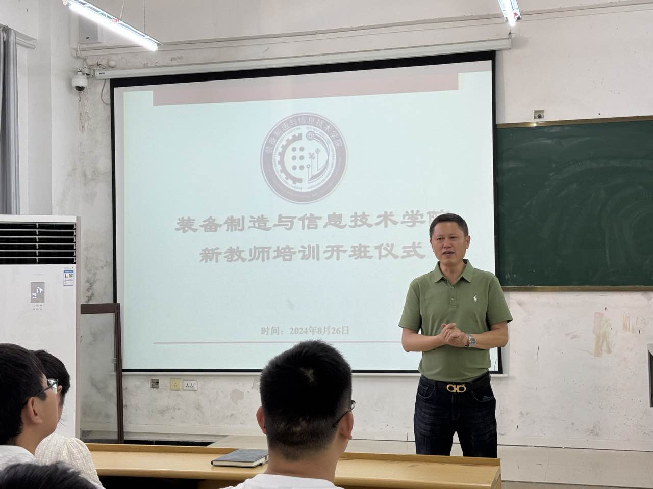 装备制造与信息技术学院开展2024-2025学年度第一学期新教师岗前培训(图1) 装备制造与信息技术学院开展2024-2025学年度第一学期新教师岗前培训(图1)