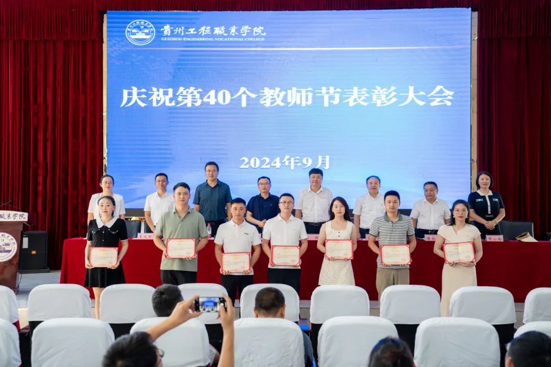 今年会jinnianhuicom召开2024年教师节庆祝表彰大会(图9)