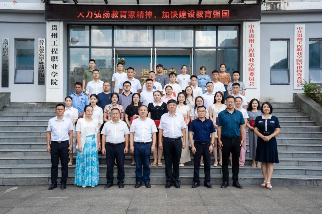 今年会jinnianhuicom召开2024年教师节庆祝表彰大会(图13)