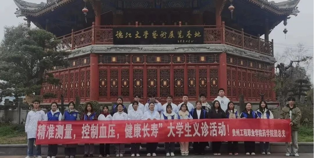 传承雷锋精神 践行医者初心—药学院团总支开展“精准测量、控制血压,健康长寿”大学生义诊活动(图1) 传承雷锋精神 践行医者初心—药学院团总支开展“精准测量、控制血压,健康长寿”大学生义诊活动(图1)