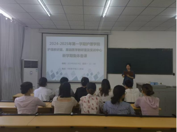 护理学院集体备课工作简报(图1) 护理学院集体备课工作简报(图1)