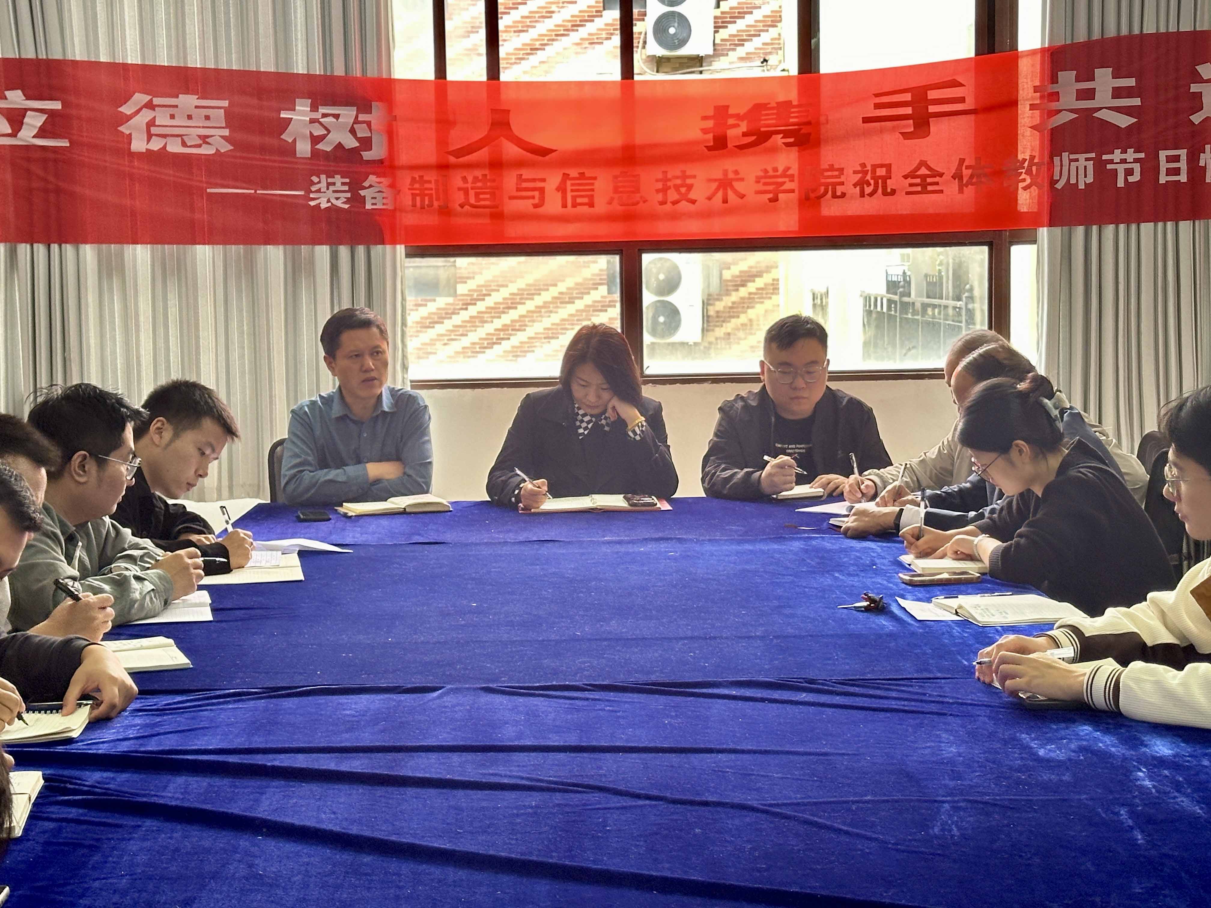 装备制造与信息技术学院2024年-2025年第一学期教学工作例会简报(图1) 装备制造与信息技术学院2024年-2025年第一学期教学工作例会简报(图1)