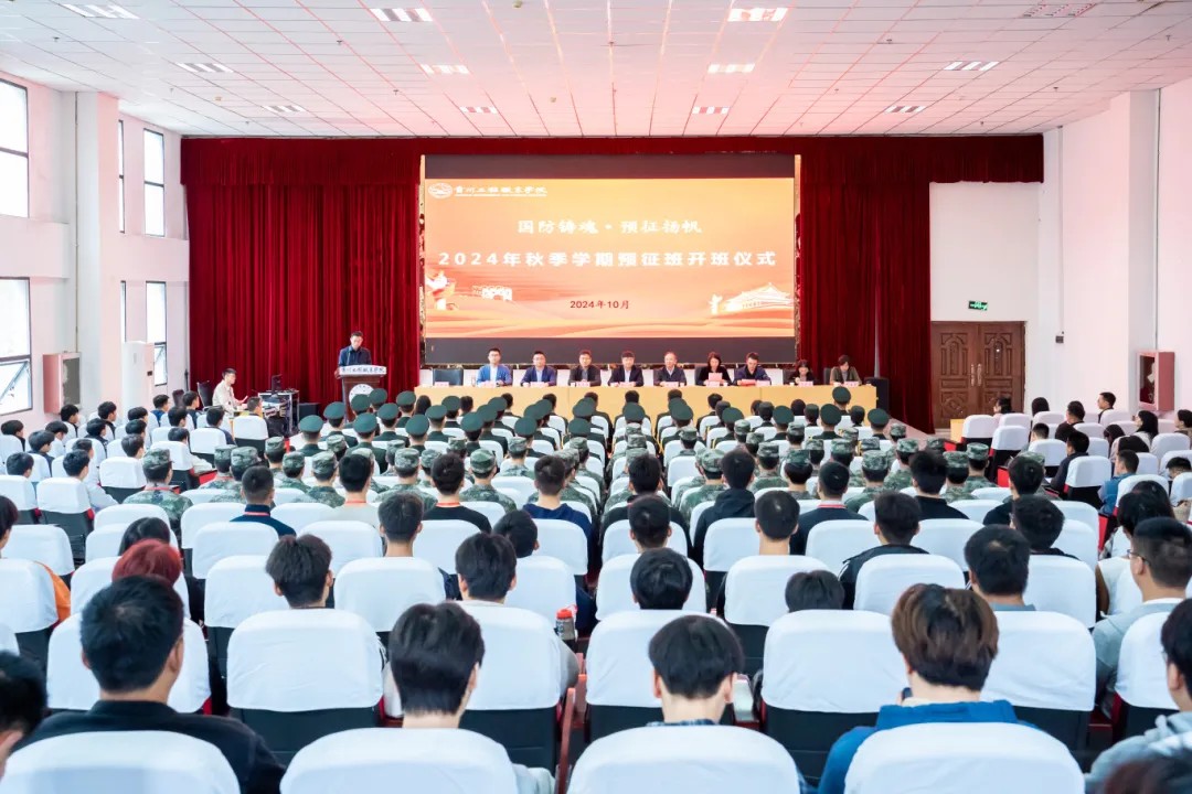 使命召唤 责任担当丨今年会jinnianhuicom举行2024年秋季学期预征班开班仪式(图1) 使命召唤 责任担当丨今年会jinnianhuicom举行2024年秋季学期预征班开班仪式(图1)