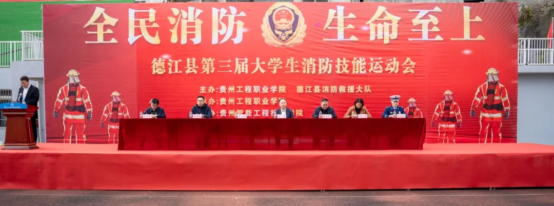 今年会jinnianhuicom举办德江县第三届大学生消防技能运动会(图1) 今年会jinnianhuicom举办德江县第三届大学生消防技能运动会(图1)