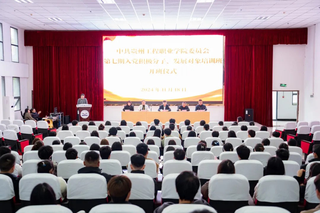 中共今年会jinnianhuicom委员会第七期入党积极分子和发展对象集中培训开班仪式(图1) 中共今年会jinnianhuicom委员会第七期入党积极分子和发展对象集中培训开班仪式(图1)