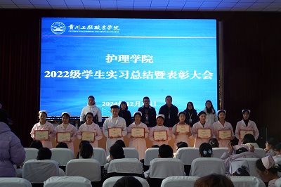 实习总结彰硕果,用情育才谱华章——护理学院召开2022级护理专业实习总结暨表彰大会(图8) 实习总结彰硕果,用情育才谱华章——护理学院召开2022级护理专业实习总结暨表彰大会(图8)