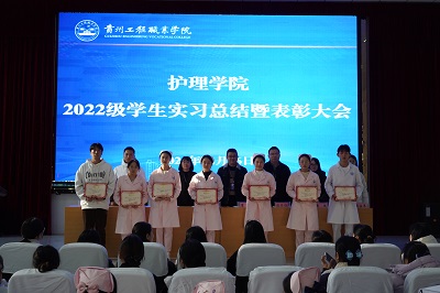 实习总结彰硕果,用情育才谱华章——护理学院召开2022级护理专业实习总结暨表彰大会(图10) 实习总结彰硕果,用情育才谱华章——护理学院召开2022级护理专业实习总结暨表彰大会(图10)