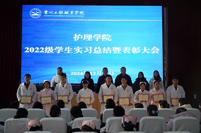 实习总结彰硕果,用情育才谱华章——护理学院召开2022级护理专业实习总结暨表彰大会(图12) 实习总结彰硕果,用情育才谱华章——护理学院召开2022级护理专业实习总结暨表彰大会(图12)