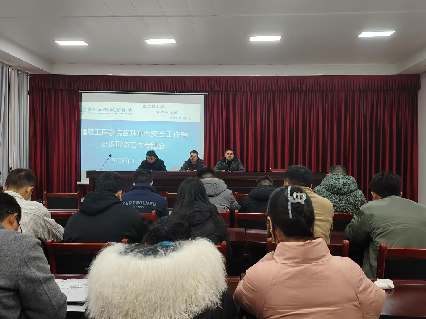 强化意识形态引领 筑牢思想安全防线 我院召开寒假安全工作暨意识形态工作专题会(图1) 强化意识形态引领 筑牢思想安全防线 我院召开寒假安全工作暨意识形态工作专题会(图1)