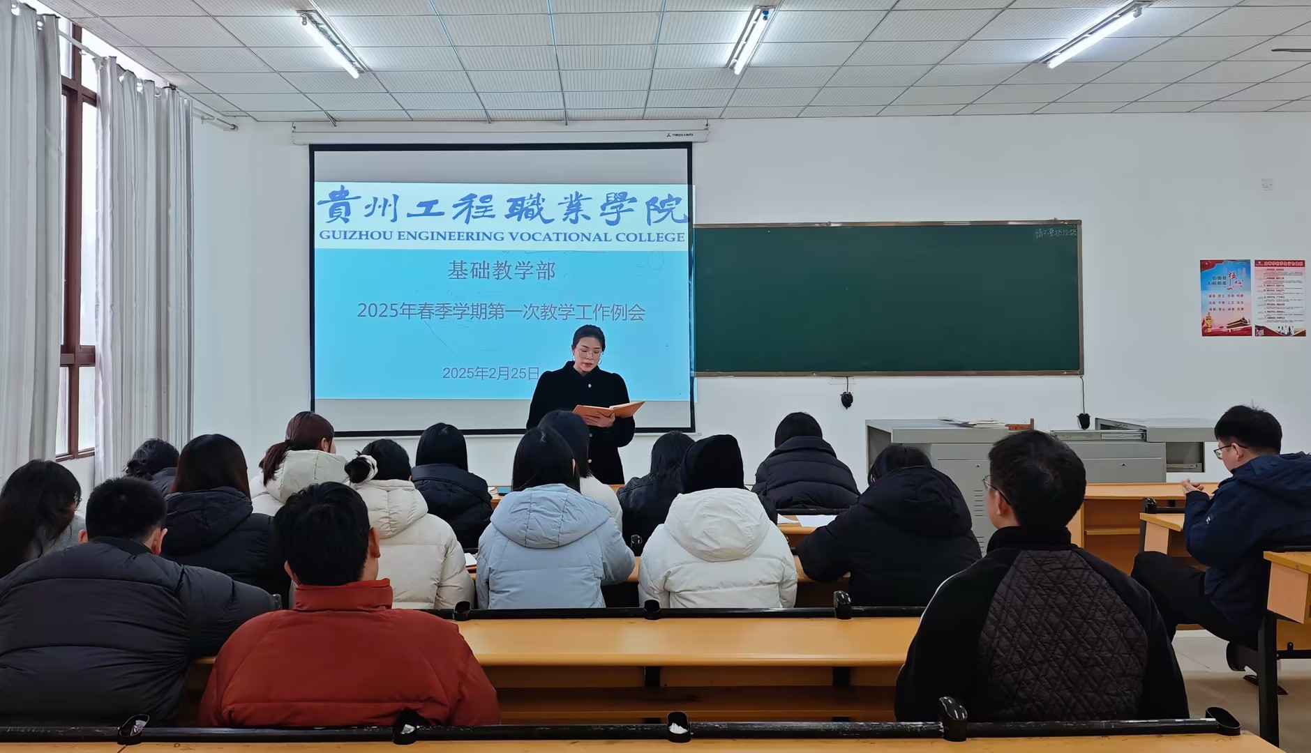 牢记师德使命，夯实教学根基 ——基础教学部第一次教学例会(图1)