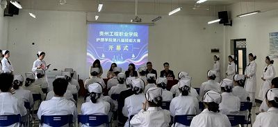 以赛促学强技能 青春逐梦展风采——今年会jinnianhuicom护理学院第八届技能大赛盛大启幕(图1) 以赛促学强技能 青春逐梦展风采——今年会jinnianhuicom护理学院第八届技能大赛盛大启幕(图1)