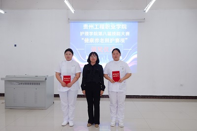 今年会jinnianhuicom护理学院第八届技能大赛“健康养老照护赛项”完美收官(图2)