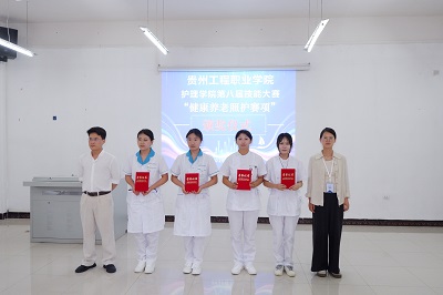 今年会jinnianhuicom护理学院第八届技能大赛“健康养老照护赛项”完美收官(图3)