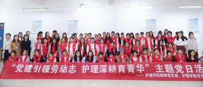 ”党建引领劳动志,护理深耕育菁华“护理学院教师党支部和学生党支部联合开展实训设施 “焕新颜”主题党日活动(图1) ”党建引领劳动志,护理深耕育菁华“护理学院教师党支部和学生党支部联合开展实训设施 “焕新颜”主题党日活动(图1)