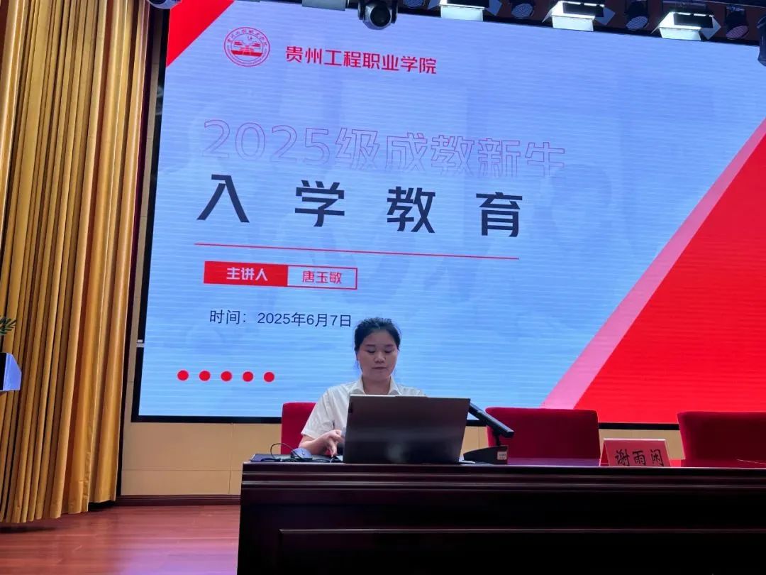 今年会jinnianhuicom成人高等教育2025级新生开学典礼圆满举行(图8)