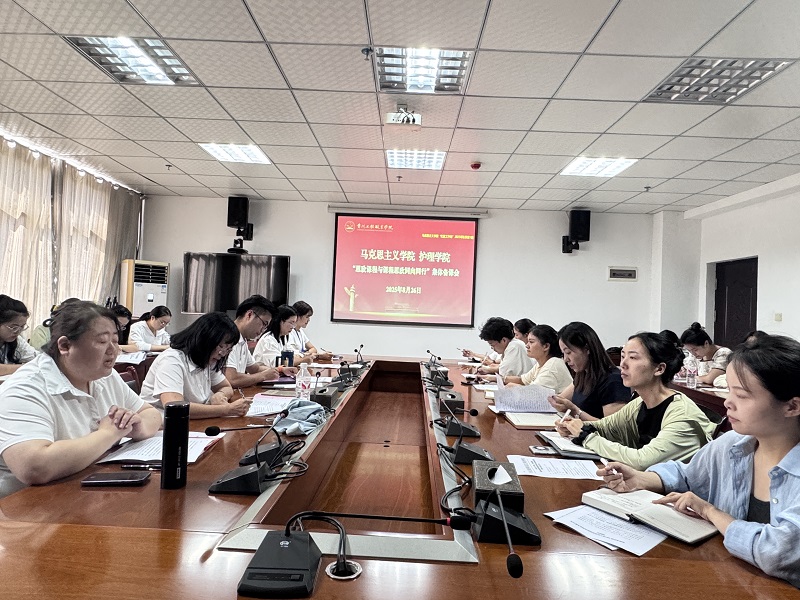 今年会首期“思政课程与课程思政”集体备课会顺利举办(图1)
