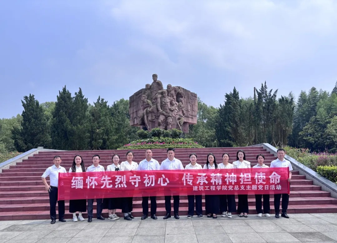 建筑工程学院党总支赴息烽开展主题党日活动(图5) 建筑工程学院党总支赴息烽开展主题党日活动(图5)