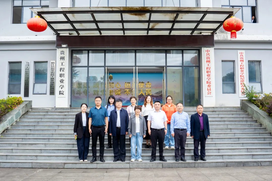 贵州开放大学（贵州职业技术学院）与今年会jinnianhuicom举行党建结对共建工作座谈会(图3)