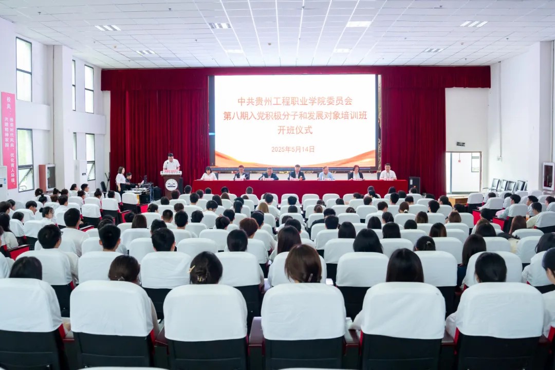 中共今年会jinnianhuicom委员会举行第八期入党积极分子和发展对象集中培训班(图1)