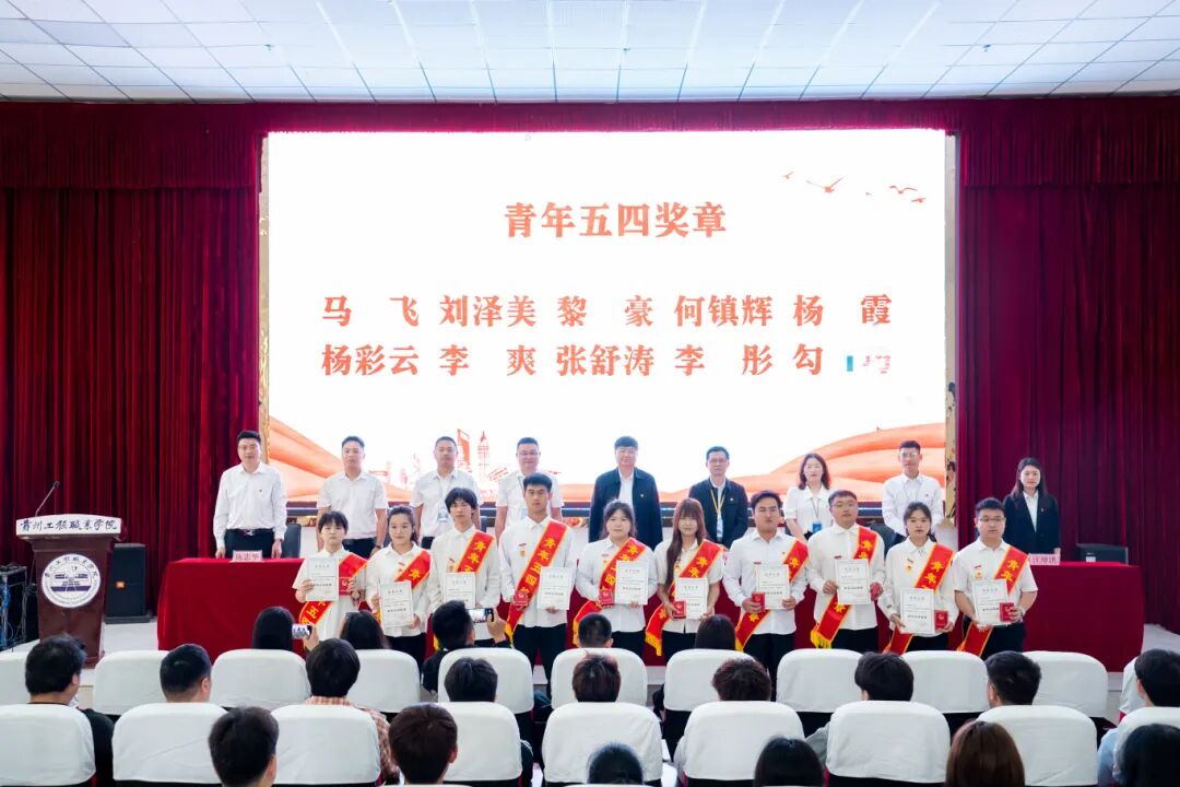 十年砥砺绽芳华·青春奋进向未来|今年会召开2024年度五四表彰大会(图5)