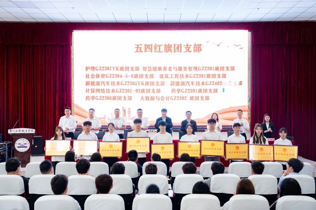 十年砥砺绽芳华·青春奋进向未来|今年会召开2024年度五四表彰大会(图8)