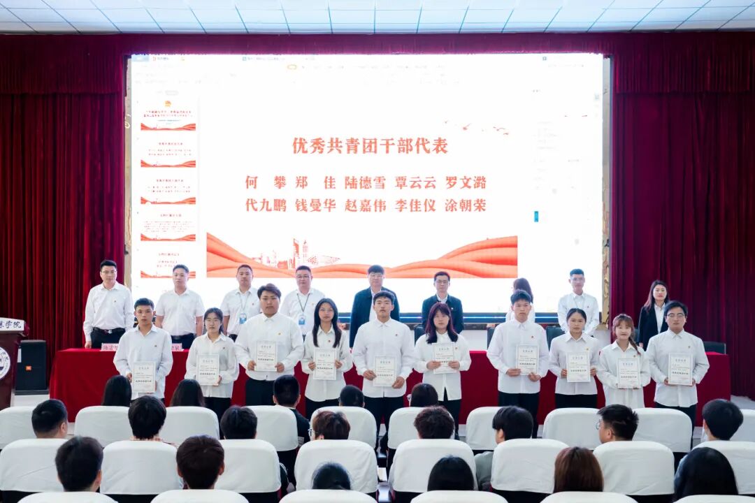 十年砥砺绽芳华·青春奋进向未来|今年会召开2024年度五四表彰大会(图9)