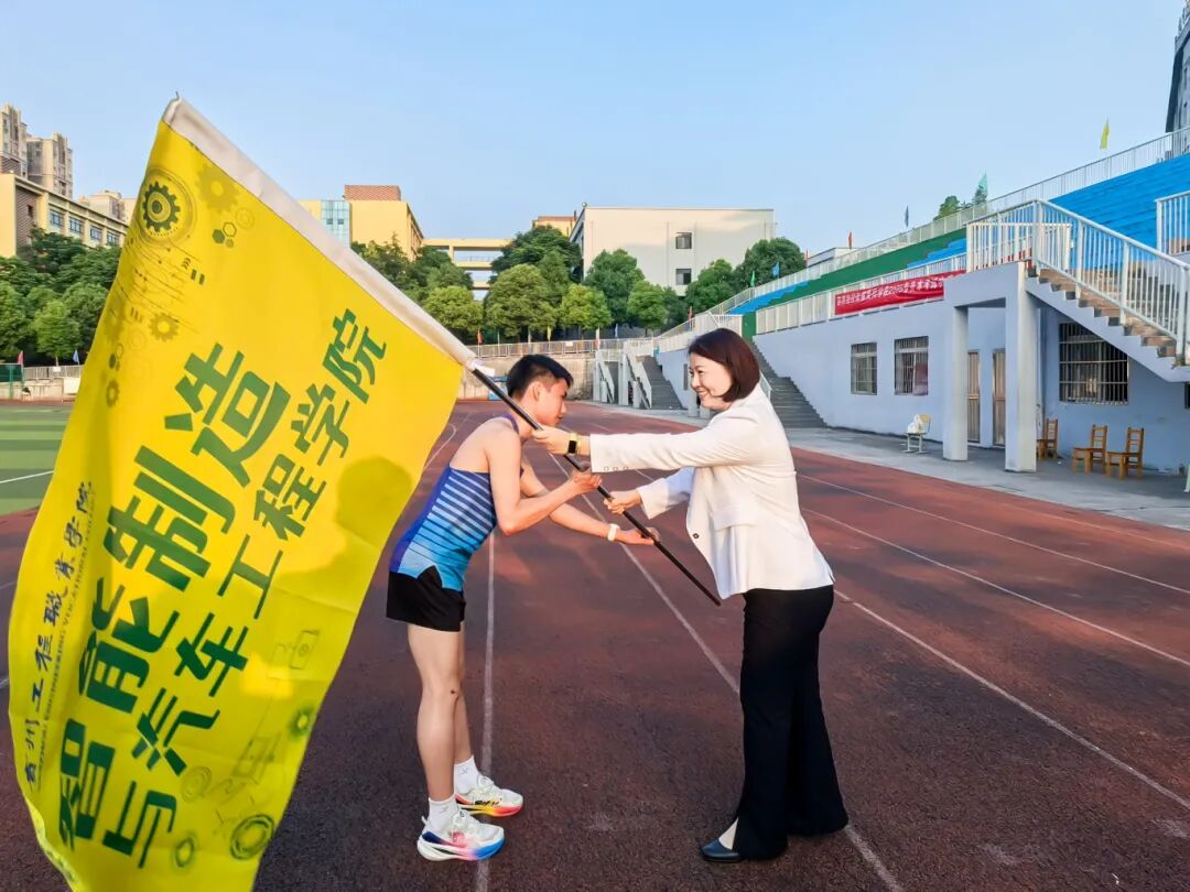 党建引领聚活力 师生共跑启新程丨智能制造与汽车工程学院“健康奔跑向未来”活动火热开跑(图1)