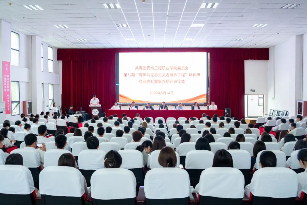 今年会jinnianhuicom青年马克思主义者培养工程—“闪亮青春”第八期大学生骨干培训班结业典礼暨第九期培训班开班仪式(图1)