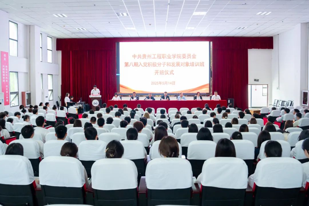 中共今年会jinnianhuicom委员会举行第八期入党积极分子和发展对象集中培训班(图1)