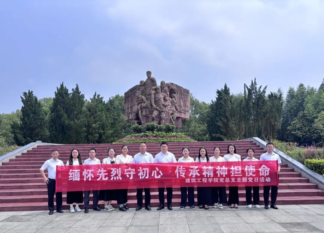 建筑工程学院党总支赴息烽开展主题党日活动(图5) 建筑工程学院党总支赴息烽开展主题党日活动(图5)