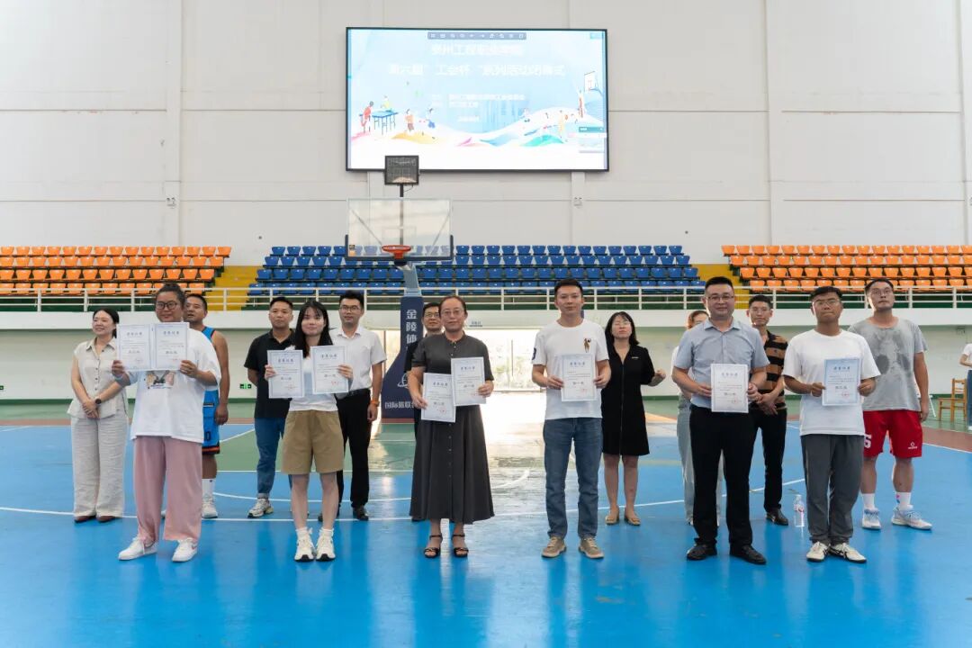 今年会第六届“工会杯”教职工系列活动圆满闭幕(图5) 今年会第六届“工会杯”教职工系列活动圆满闭幕(图5)