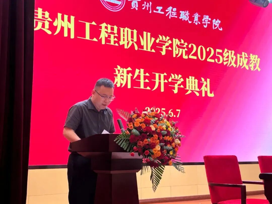 今年会jinnianhuicom成人高等教育2025级新生开学典礼圆满举行(图3)