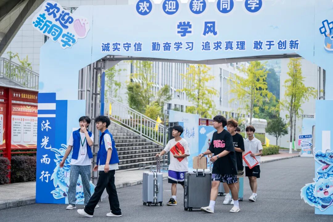 初秋相遇 满“新”欢喜丨直击2025级新生报到现场(图10) 初秋相遇 满“新”欢喜丨直击2025级新生报到现场(图10)